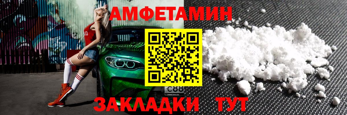 АМФЕТАМИН Premium  АМФЕТАМИН  Тюмень  Amphetamine 