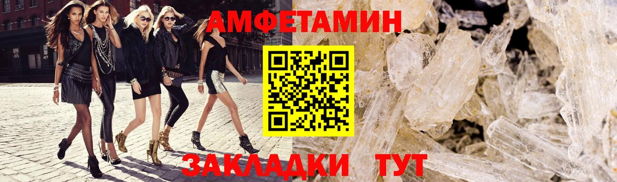 АМФ  Амфетамин Premium  АМФ  Вход с VPN  Тюмень 