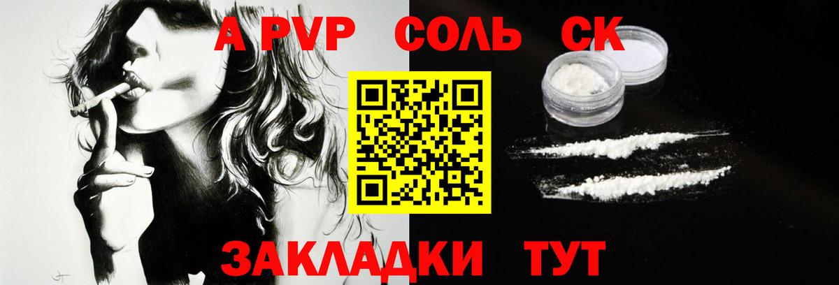 Alpha PVP кристаллы  Вход с VPN  Тюмень  А ПВП VHQ  Alpha-PVP СК 