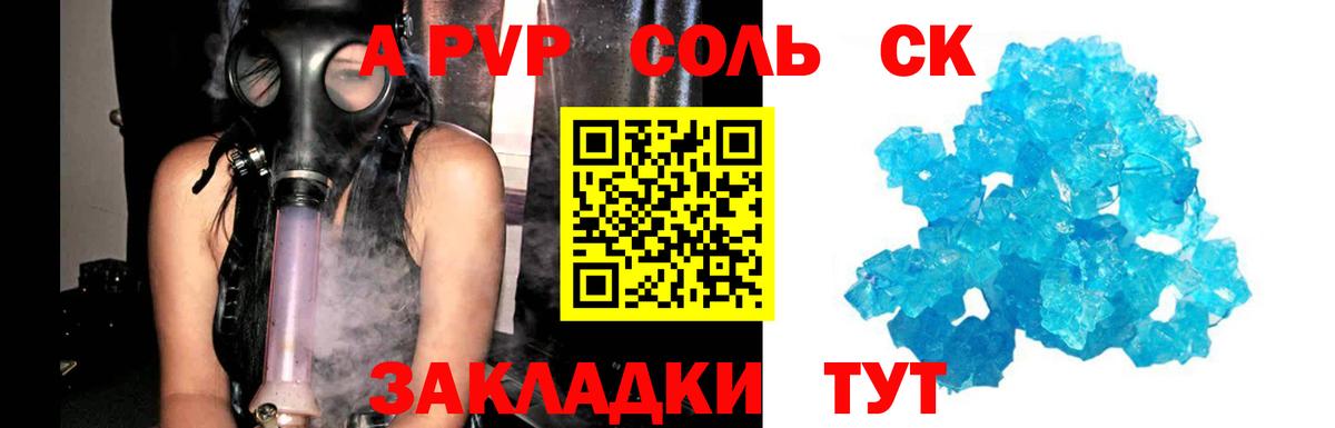 Альфа ПВП крисы CK  Alpha PVP Соль  A-PVP Соль  Тюмень 