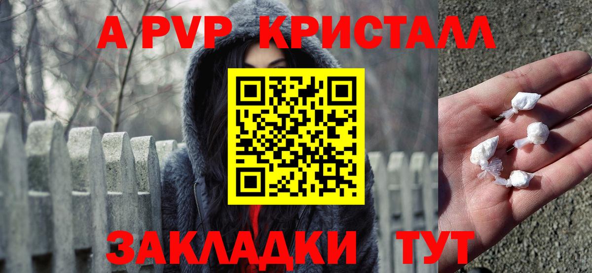Alfa_PVP Соль Тюмень