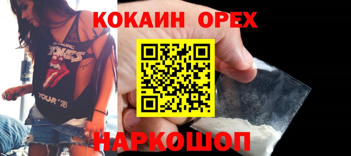 Cocaine Боливия  Вход с VPN  Cocaine Перу  Тюмень 