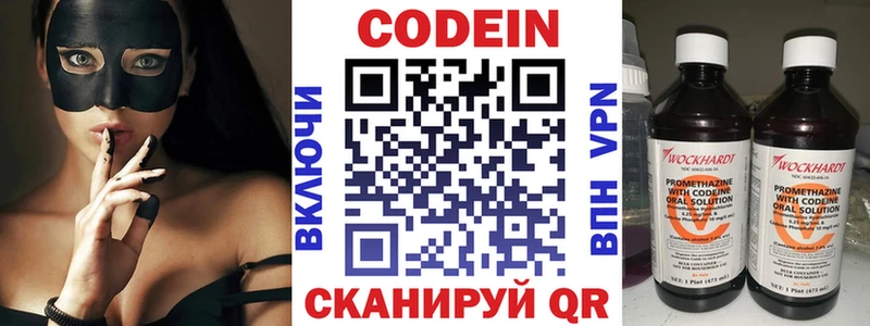 Codein Purple Drank  omg ONION  Тюмень 