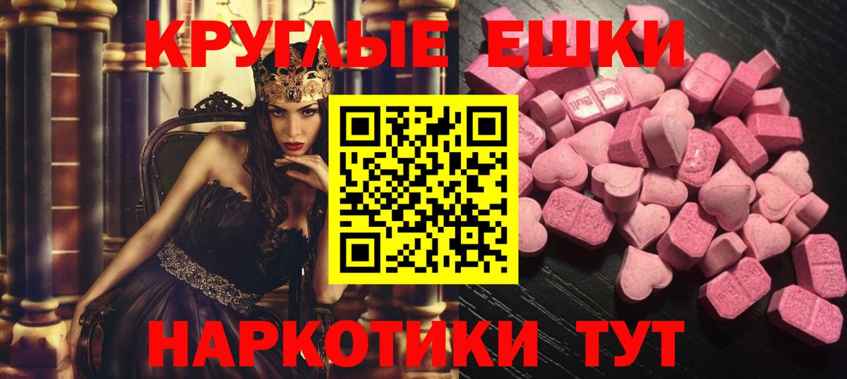 Ecstasy Дубай  Тюмень  ссылка на мегу сайт  Ecstasy диски 