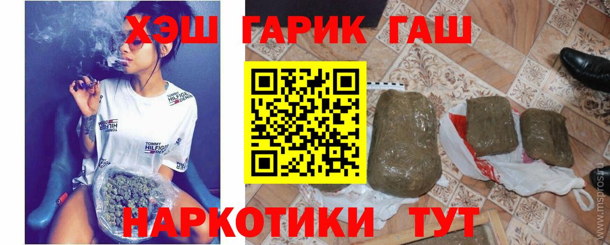 ГАШИШ ice o lator  Гашиш  Тюмень  ГАШИШ хэш  Вход с VPN 