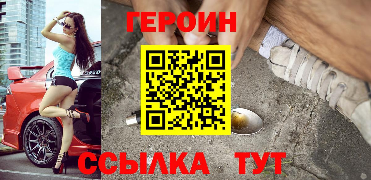 Героин Афган Тюмень