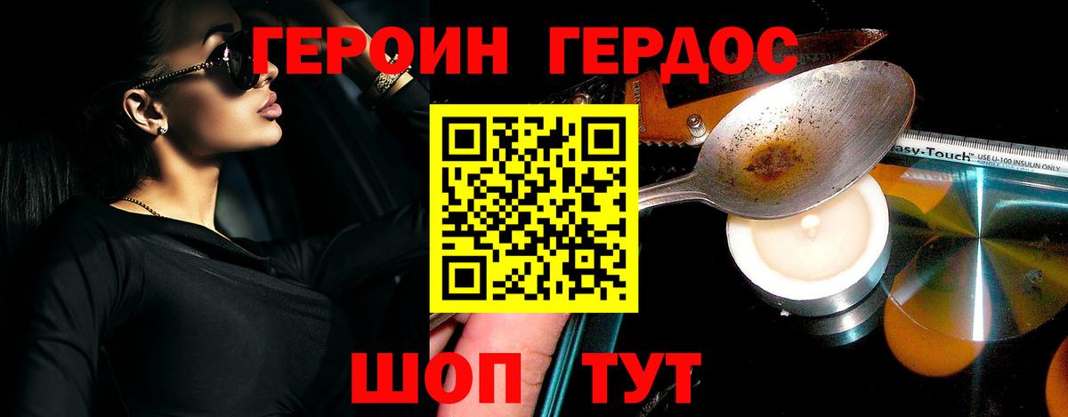 ГЕРОИН  Вход с VPN  Тюмень  ГЕРОИН афганец 