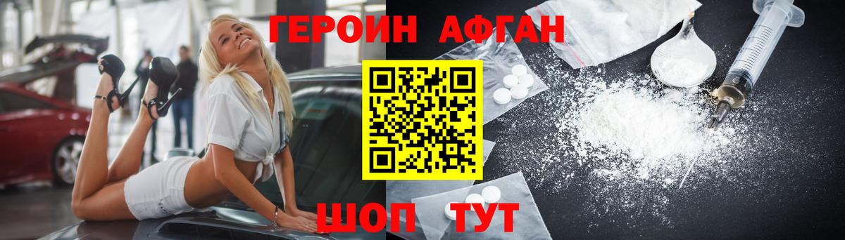 ГЕРОИН Heroin  Героин  Тюмень 