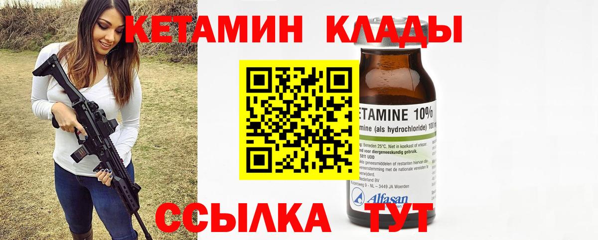 Кетамин ketamine  Вход с VPN  Кетамин VHQ  Тюмень 