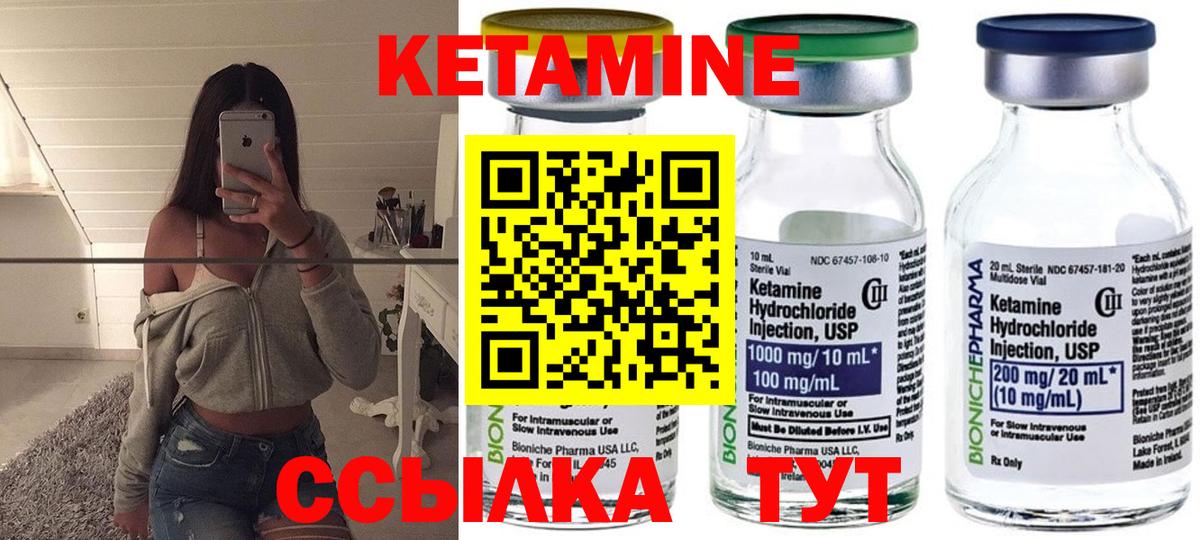 Кетамин ketamine Тюмень