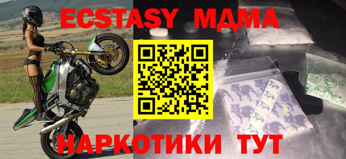 MDMA VHQ  Вход с VPN  MDMA молли  Тюмень 