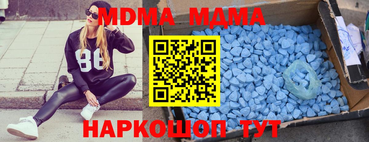 МДМА молли  МДМА молли  MDMA  Тюмень 