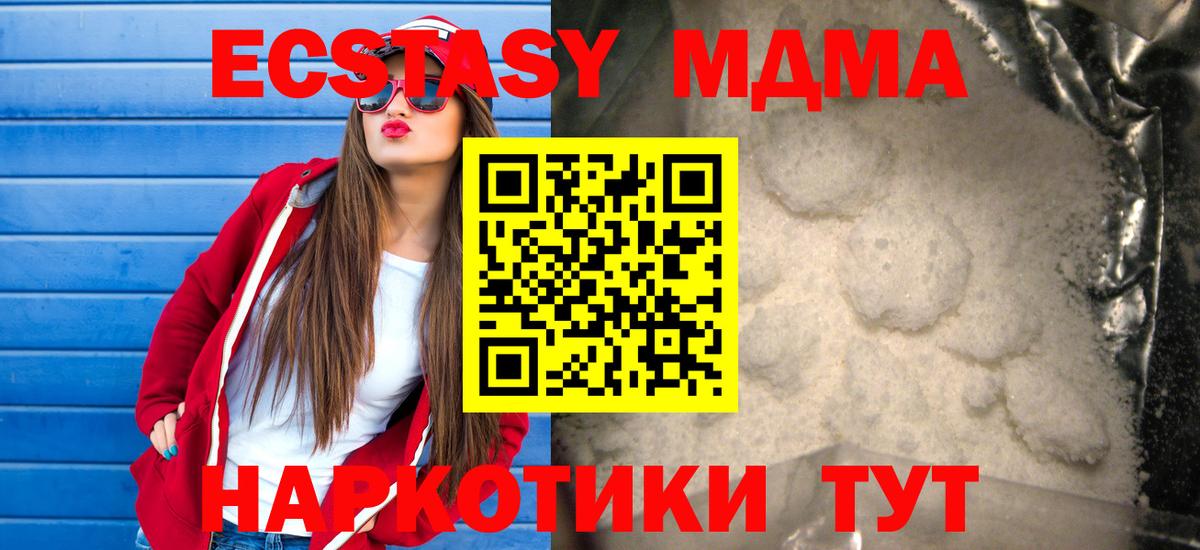 MDMA crystal Тюмень