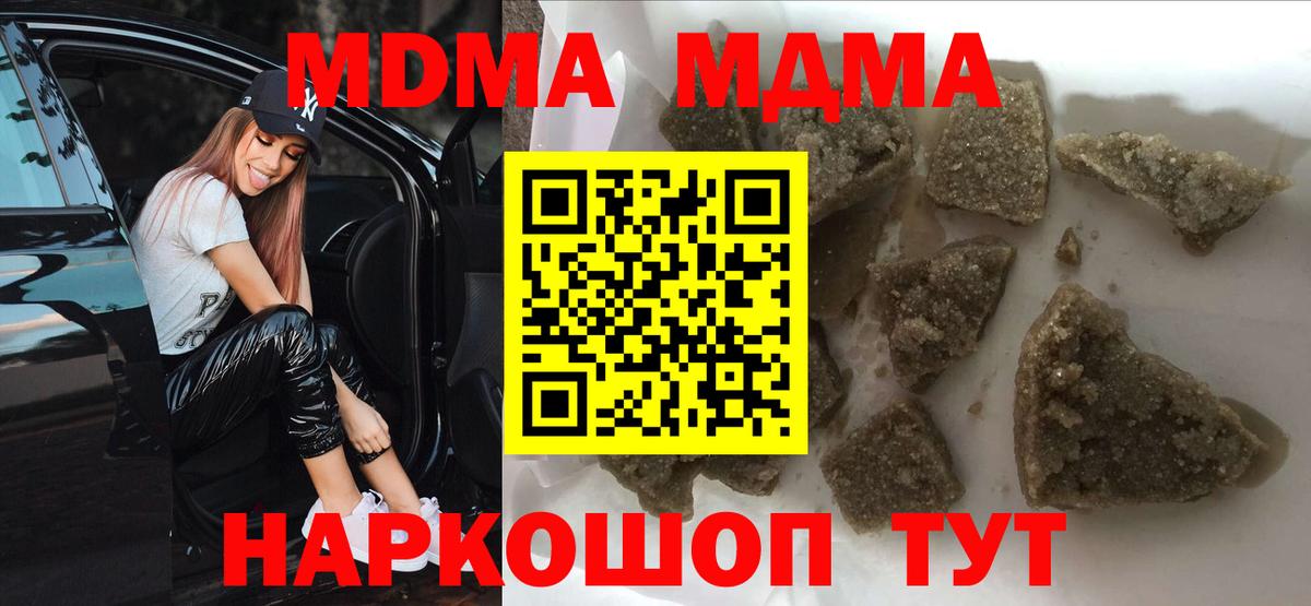 Меф  MDMA  СОЛЬ CK  Плюхи  МАРИХУАНА  Тюмень  КОКАИН  Вход с VPN 