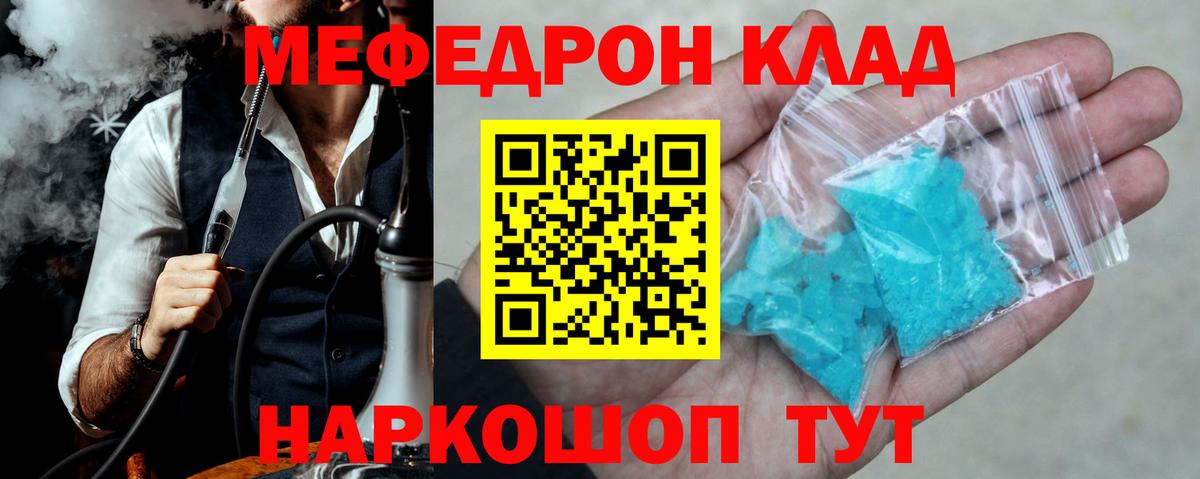 МЕФ мяу мяу  omg как войти  МЯУ-МЯУ  Тюмень  МЕФ кристаллы 