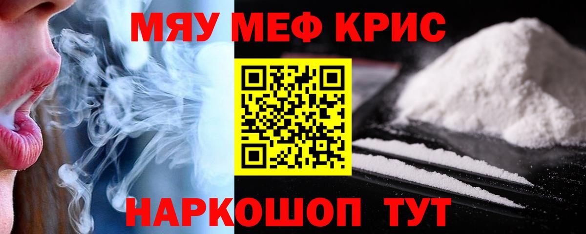 Мефедрон  Меф  Тюмень  Вход с VPN  МЕФ мяу мяу 