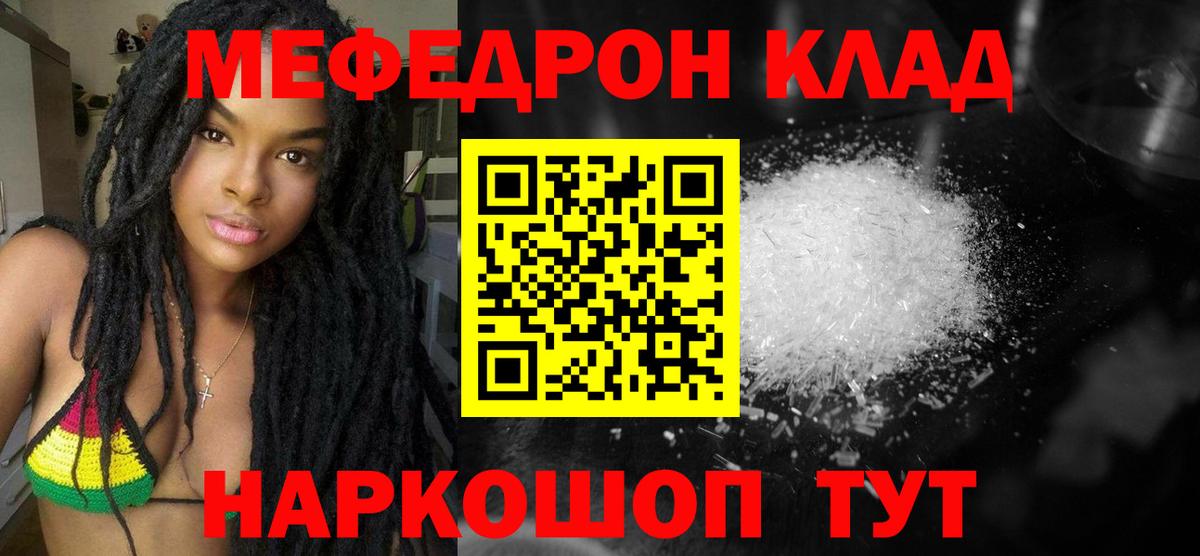 Меф мука Тюмень