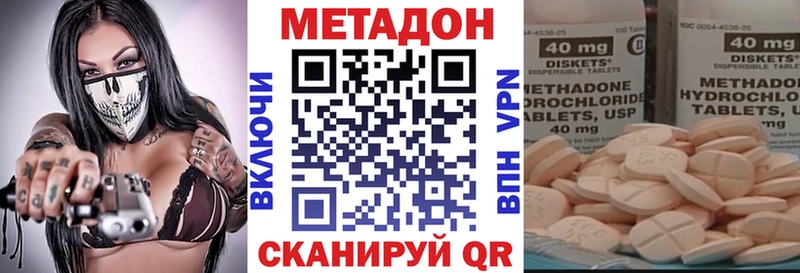 МЕТАДОН methadone  Тюмень 