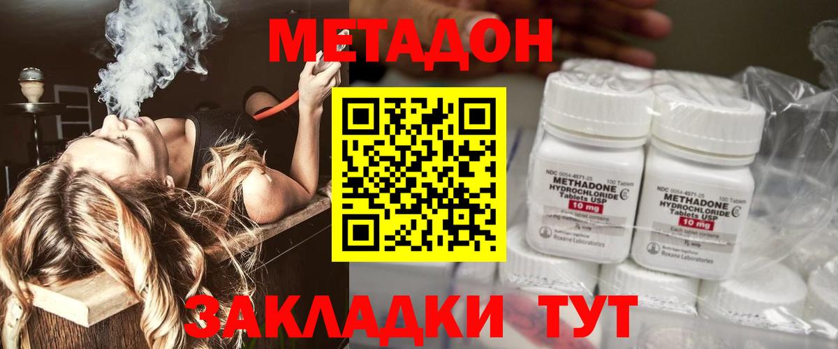 Метадон мёд Тюмень