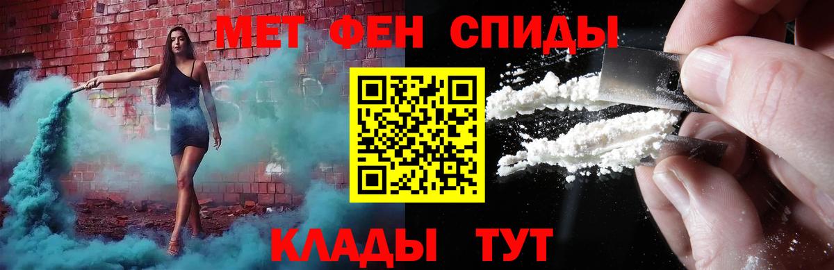 МЕТАМФЕТАМИН кристалл  Вход с VPN  Тюмень 