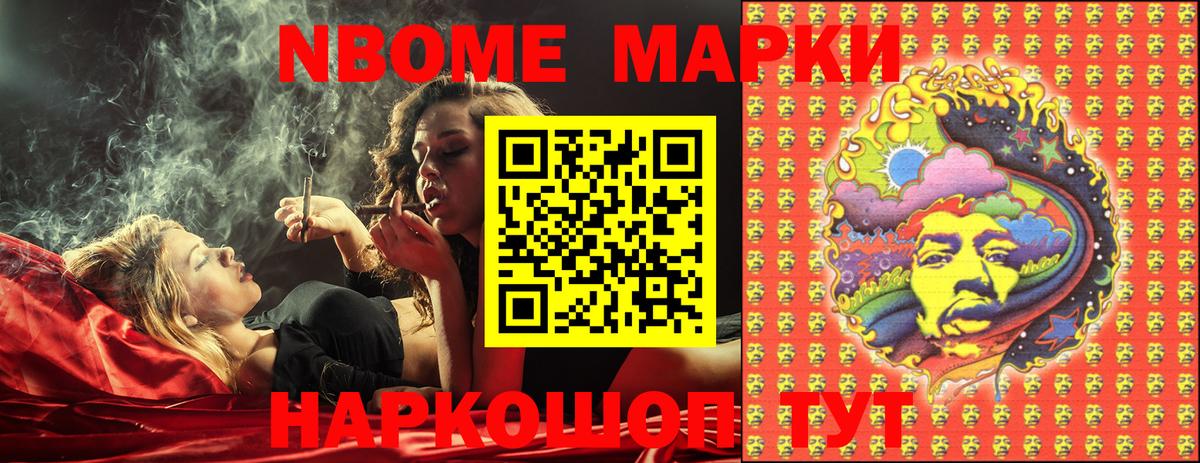 Марки 25I-NBOMe 1,5мг Тюмень