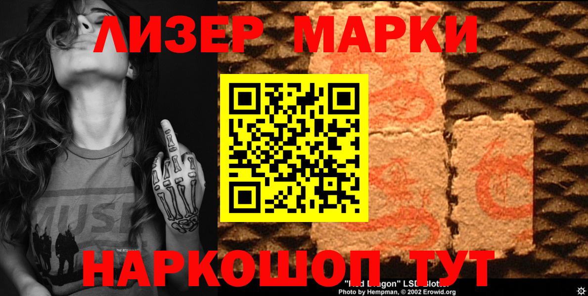 Марки 25I-NBOMe  Вход с VPN  Тюмень  Наркотические марки 1,5мг  Наркотические марки 1,5мг 