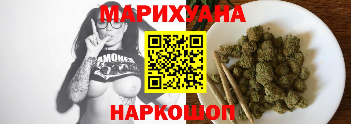 Бошки марихуана сатива Тюмень