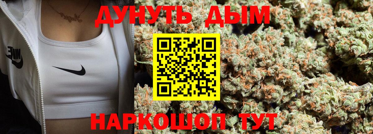 Каннабис SATIVA & INDICA  Шишки марихуана Bruce Banner  Вход с VPN  Бошки Шишки OG Kush  Тюмень 